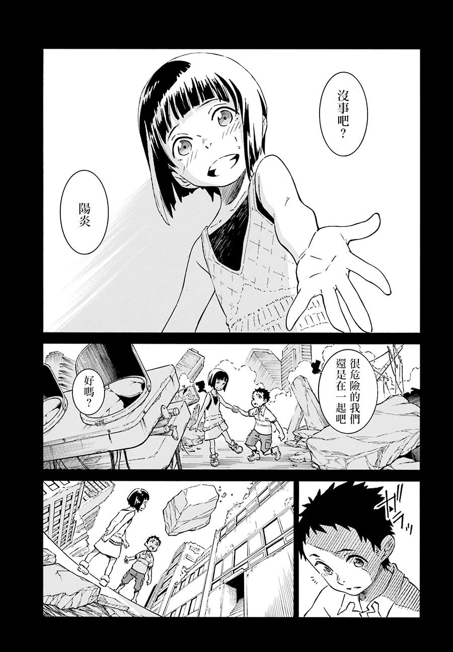 红炎之恋韩漫全集-第01话无删减无遮挡章节图片 