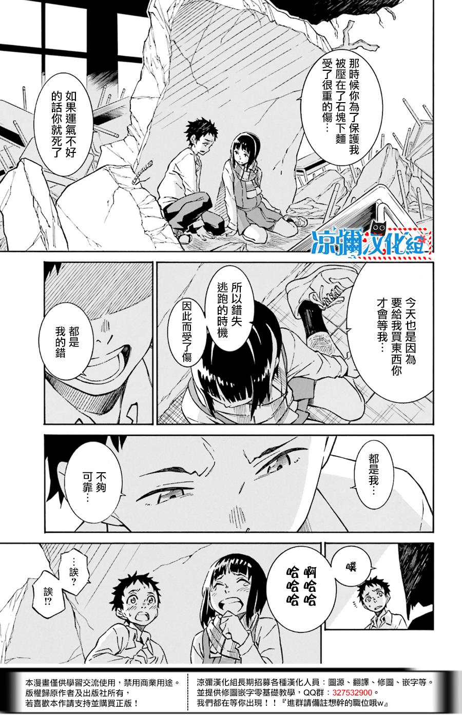 红炎之恋韩漫全集-第01话无删减无遮挡章节图片 