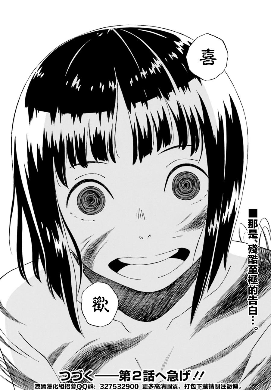 红炎之恋韩漫全集-第01话无删减无遮挡章节图片 
