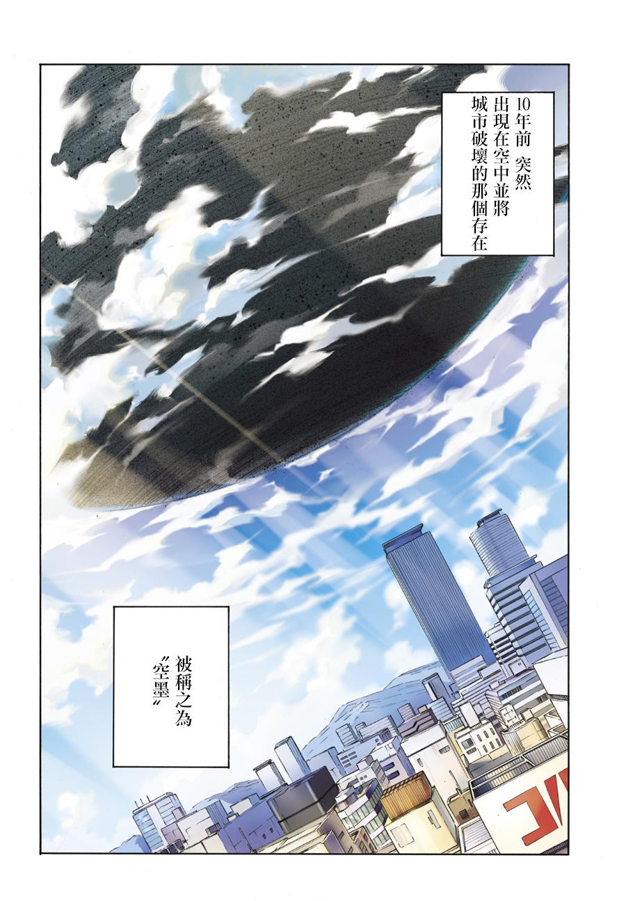 红炎之恋韩漫全集-第01话无删减无遮挡章节图片 