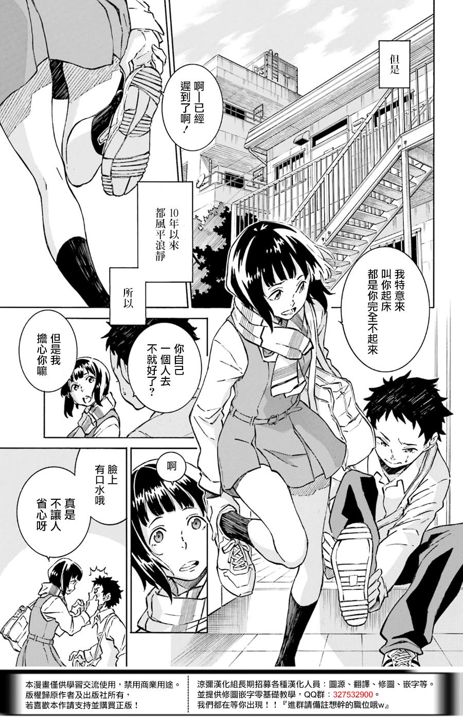 红炎之恋韩漫全集-第01话无删减无遮挡章节图片 