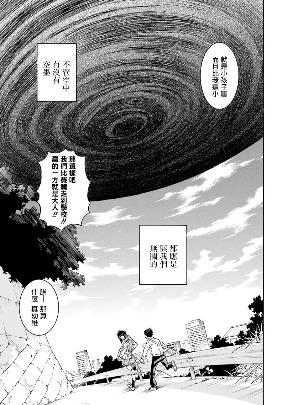 红炎之恋韩漫全集-第01话无删减无遮挡章节图片 