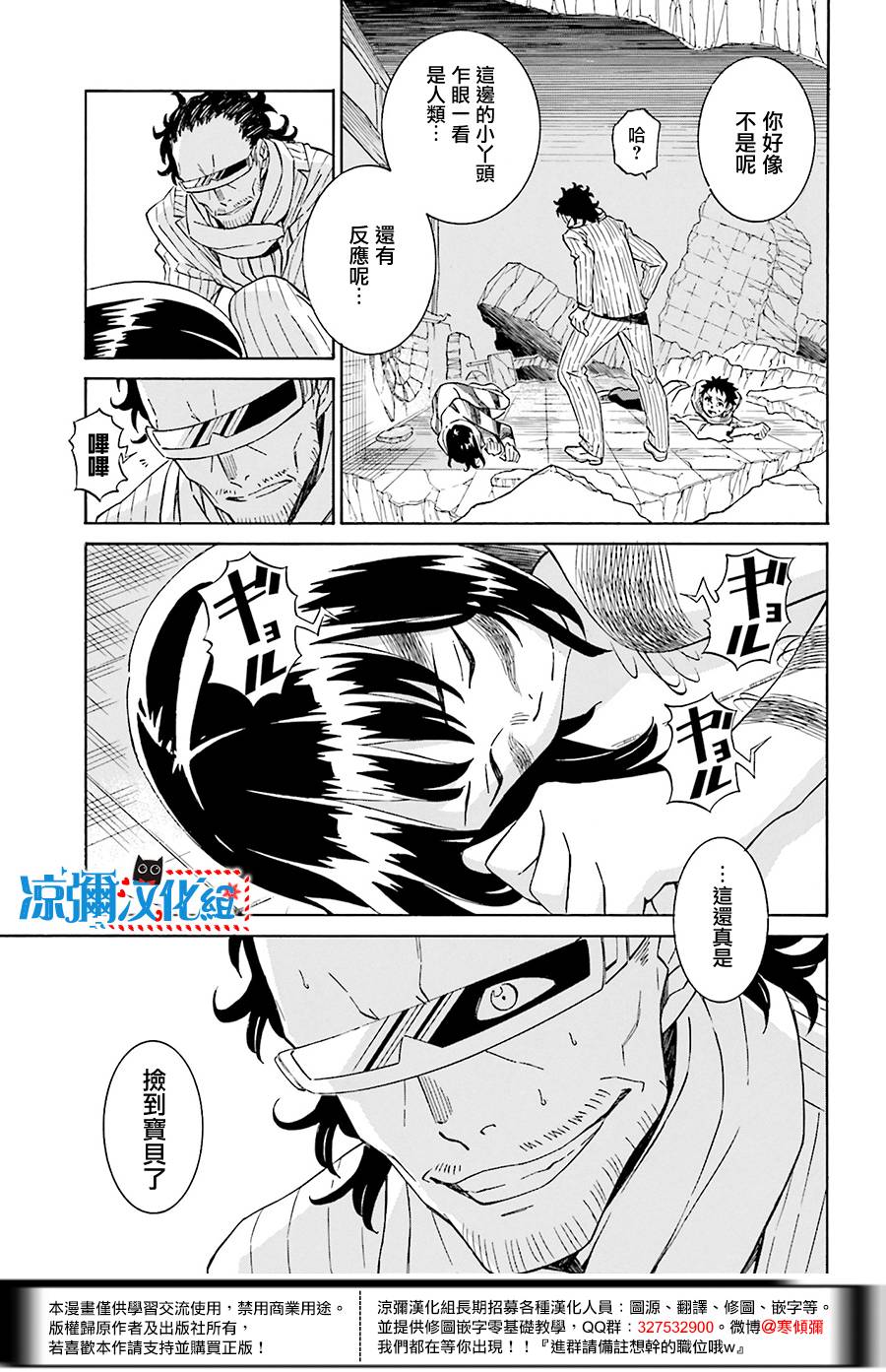 红炎之恋韩漫全集-第02话无删减无遮挡章节图片 