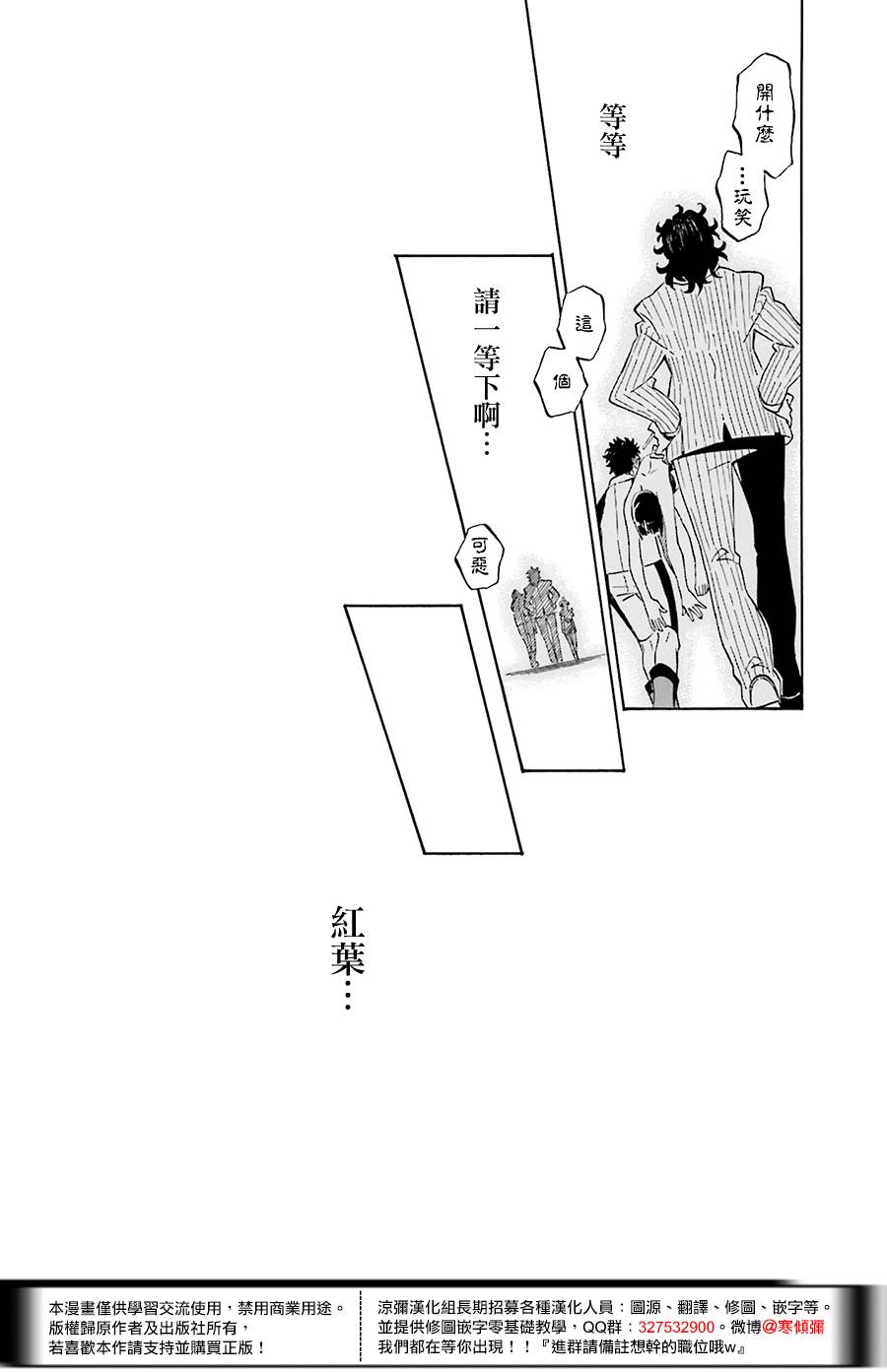 红炎之恋韩漫全集-第02话无删减无遮挡章节图片 