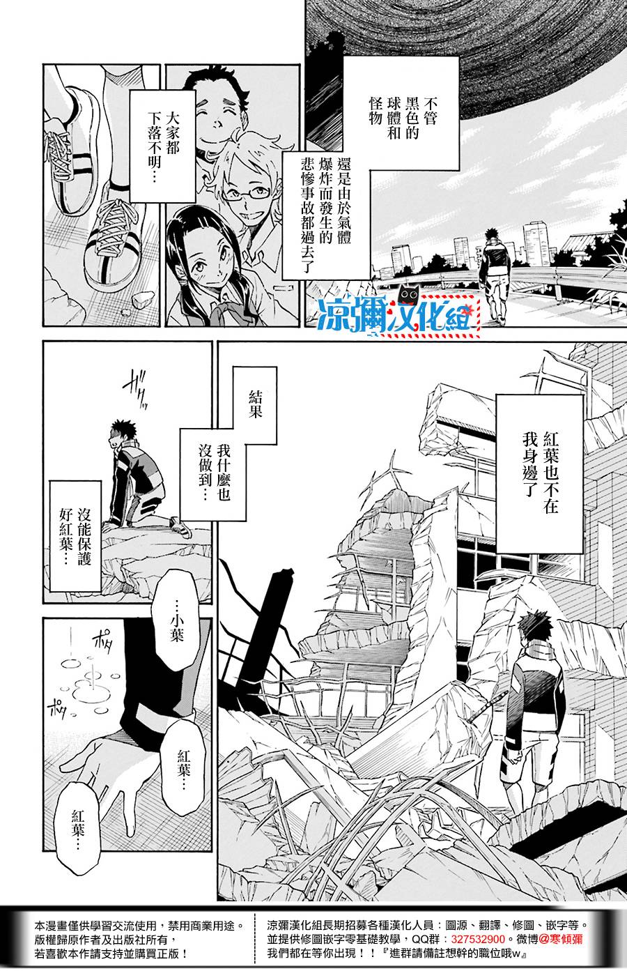 红炎之恋韩漫全集-第02话无删减无遮挡章节图片 