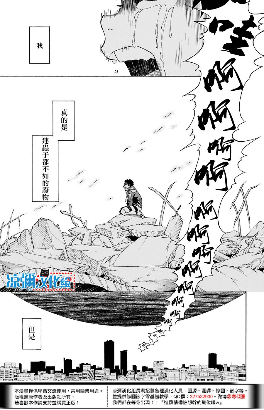 红炎之恋韩漫全集-第02话无删减无遮挡章节图片 