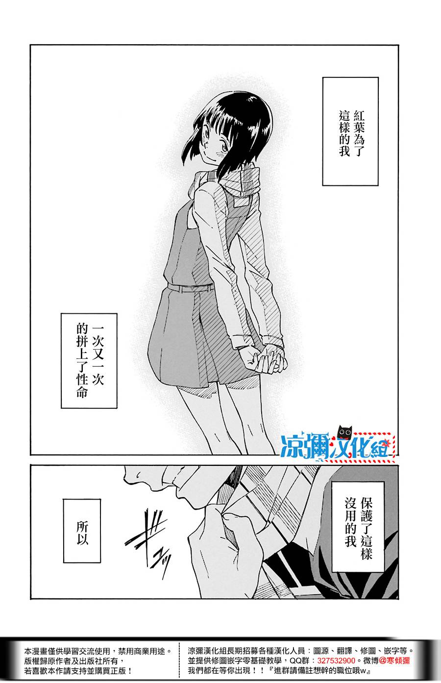 红炎之恋韩漫全集-第02话无删减无遮挡章节图片 