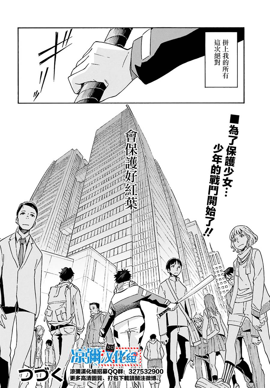 红炎之恋韩漫全集-第02话无删减无遮挡章节图片 
