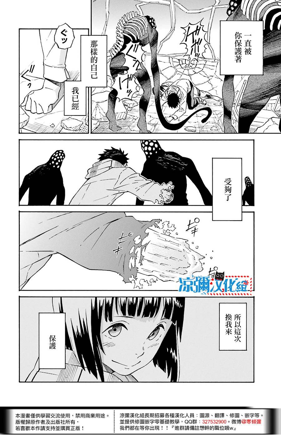 红炎之恋韩漫全集-第02话无删减无遮挡章节图片 