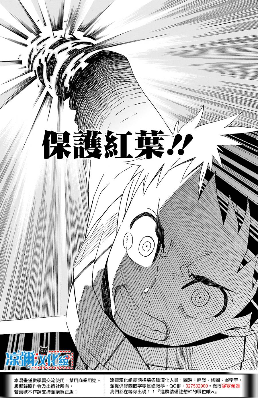 红炎之恋韩漫全集-第02话无删减无遮挡章节图片 