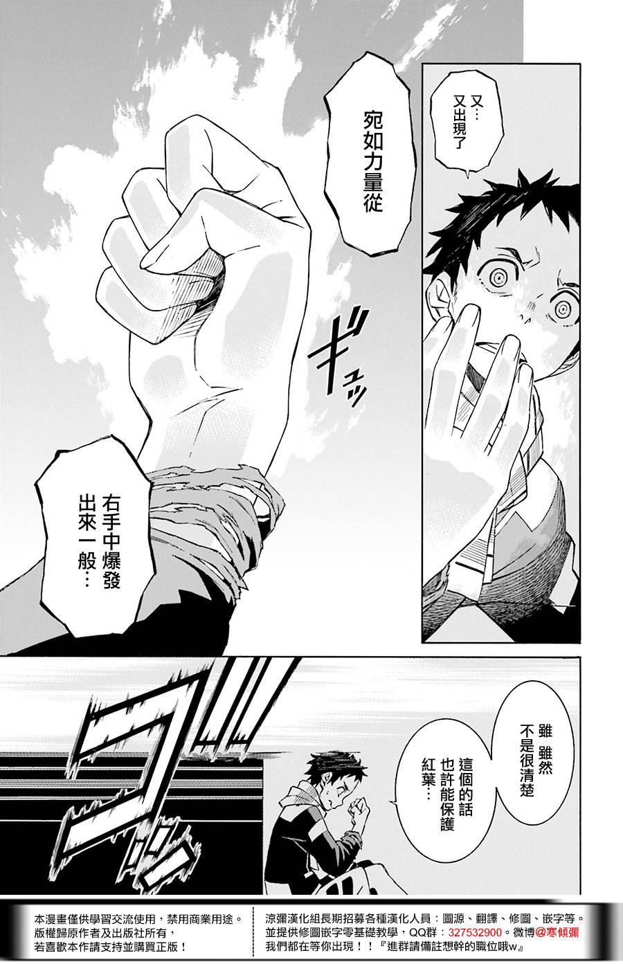 红炎之恋韩漫全集-第03话无删减无遮挡章节图片 