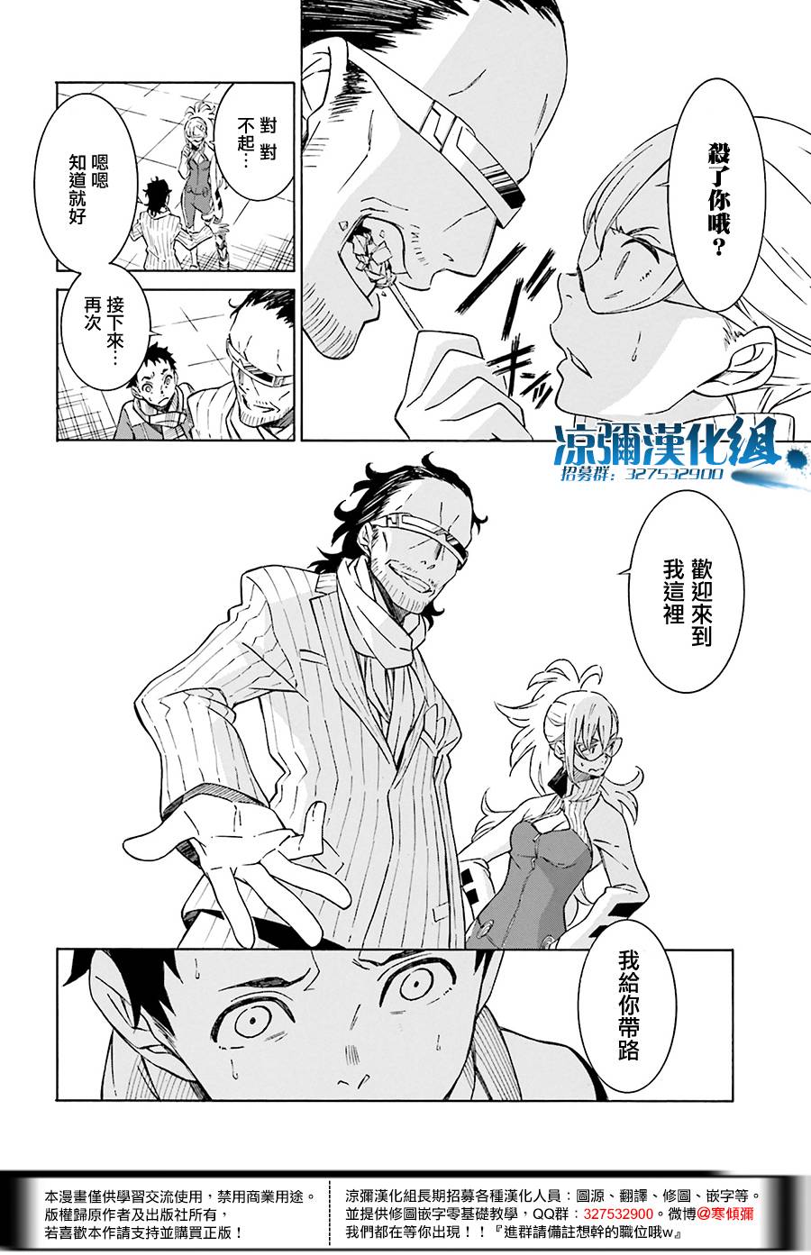 红炎之恋韩漫全集-第03话无删减无遮挡章节图片 