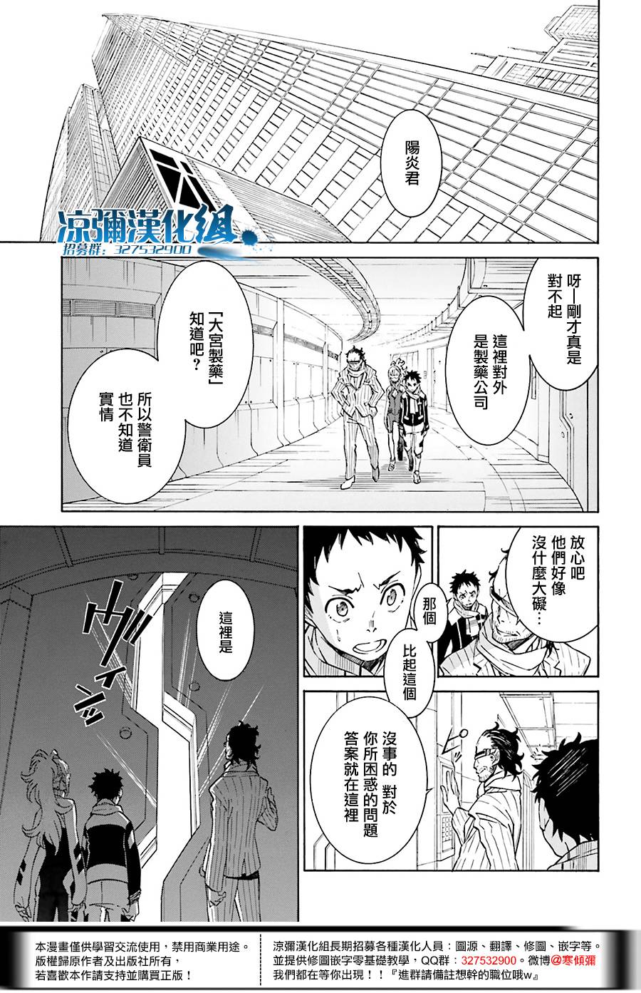 红炎之恋韩漫全集-第03话无删减无遮挡章节图片 
