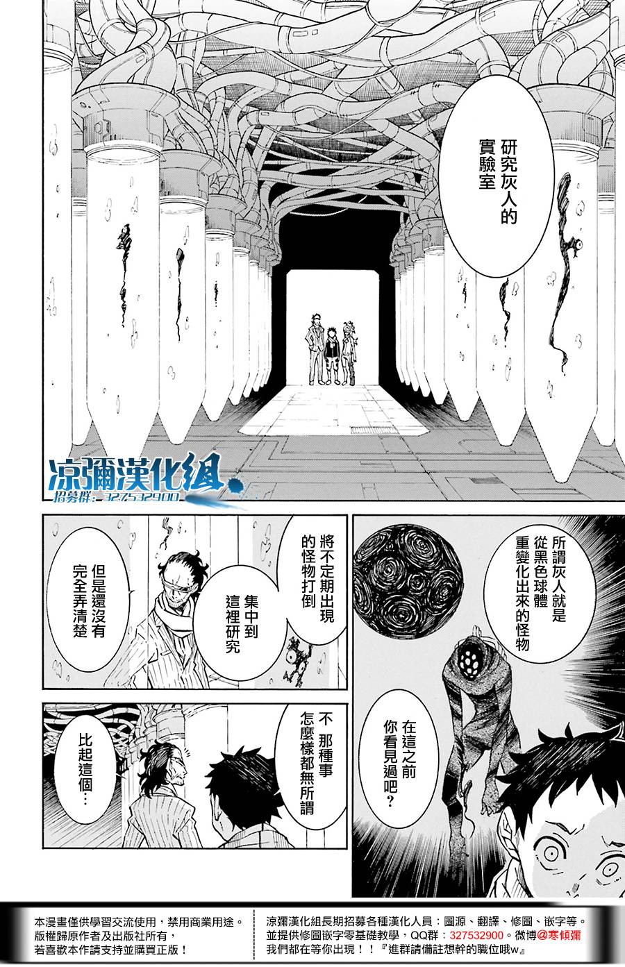 红炎之恋韩漫全集-第03话无删减无遮挡章节图片 