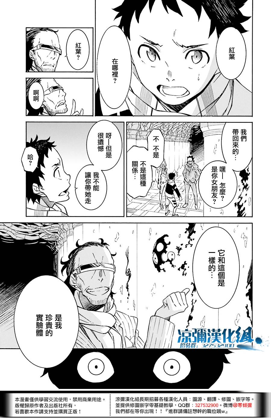 红炎之恋韩漫全集-第03话无删减无遮挡章节图片 