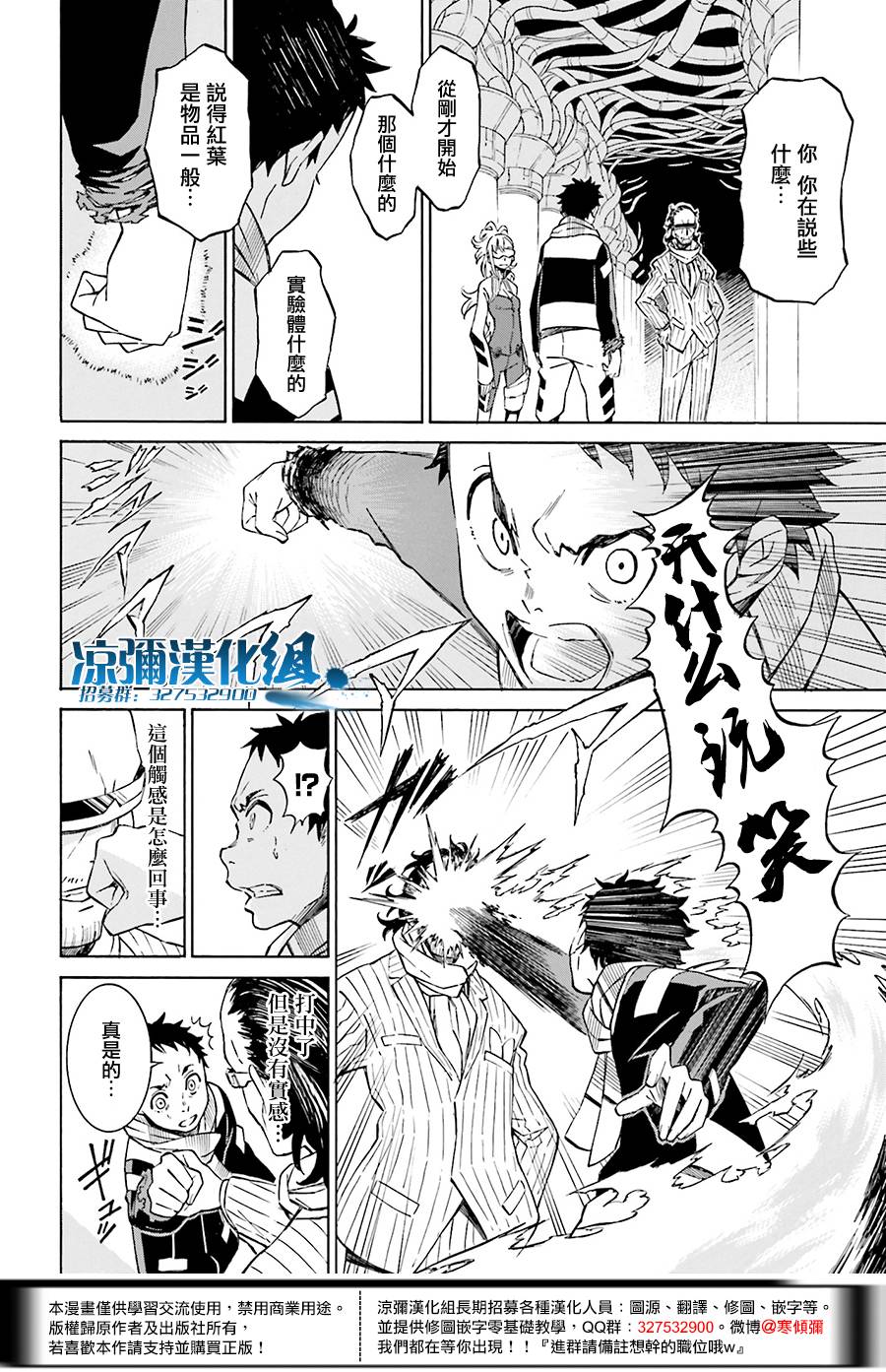 红炎之恋韩漫全集-第03话无删减无遮挡章节图片 