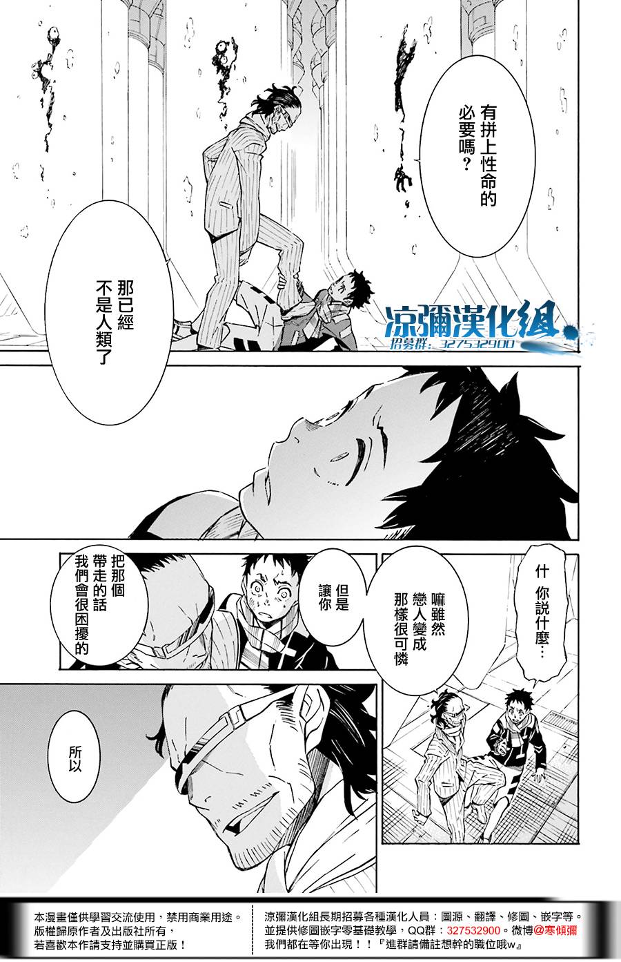 红炎之恋韩漫全集-第03话无删减无遮挡章节图片 