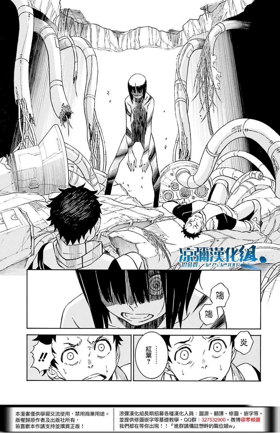红炎之恋韩漫全集-第03话无删减无遮挡章节图片 