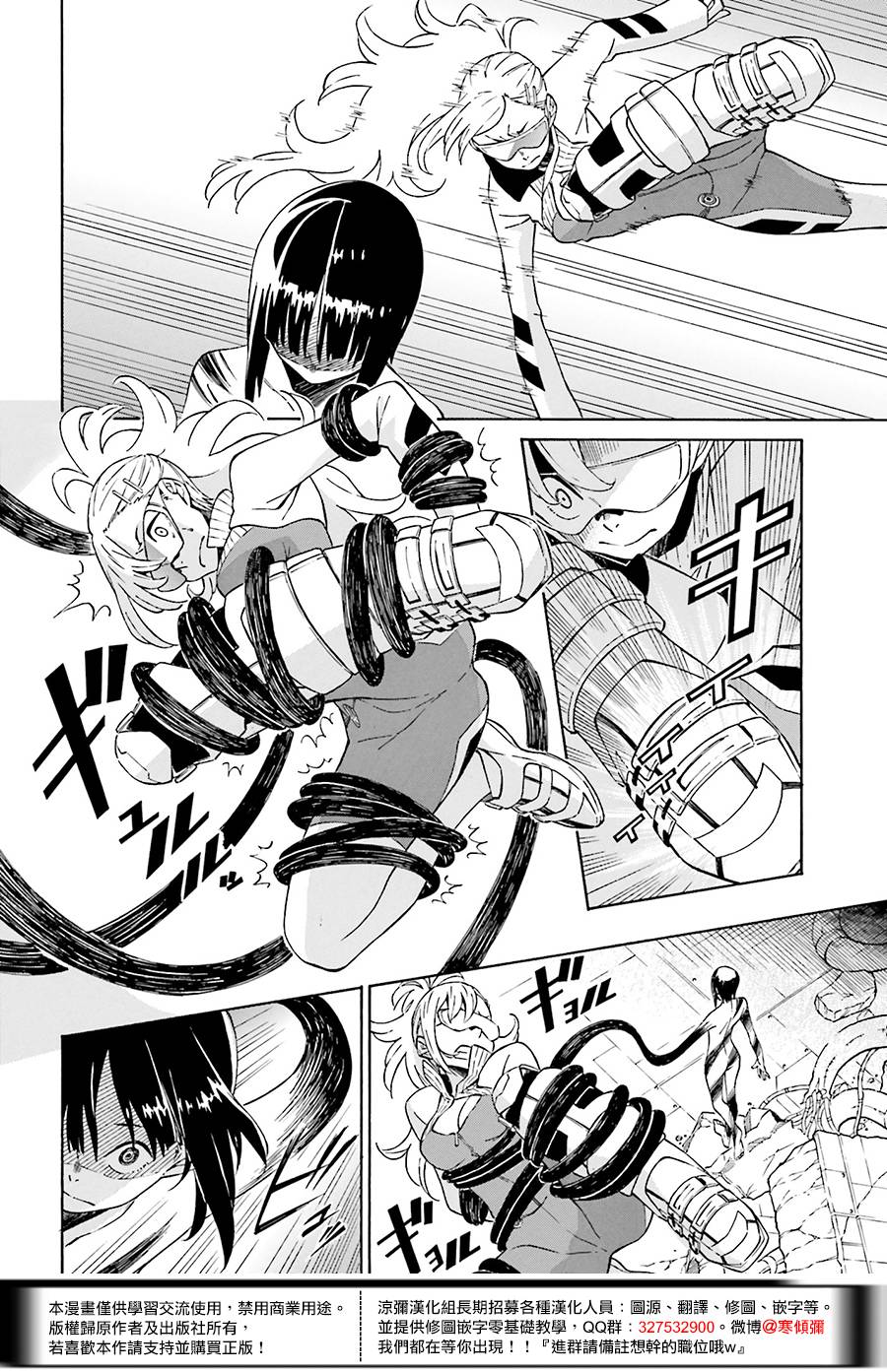 红炎之恋韩漫全集-第03话无删减无遮挡章节图片 