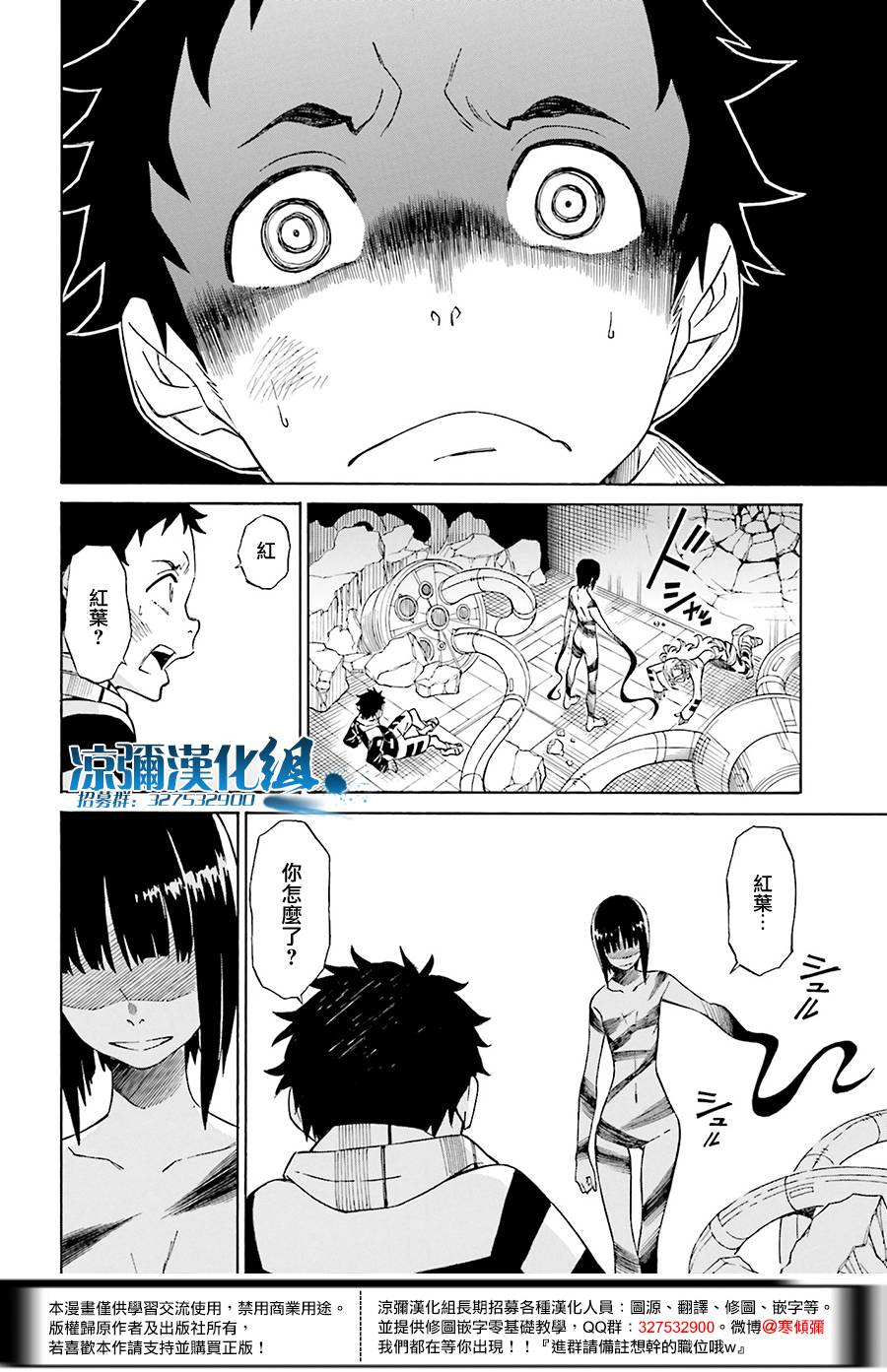 红炎之恋韩漫全集-第03话无删减无遮挡章节图片 