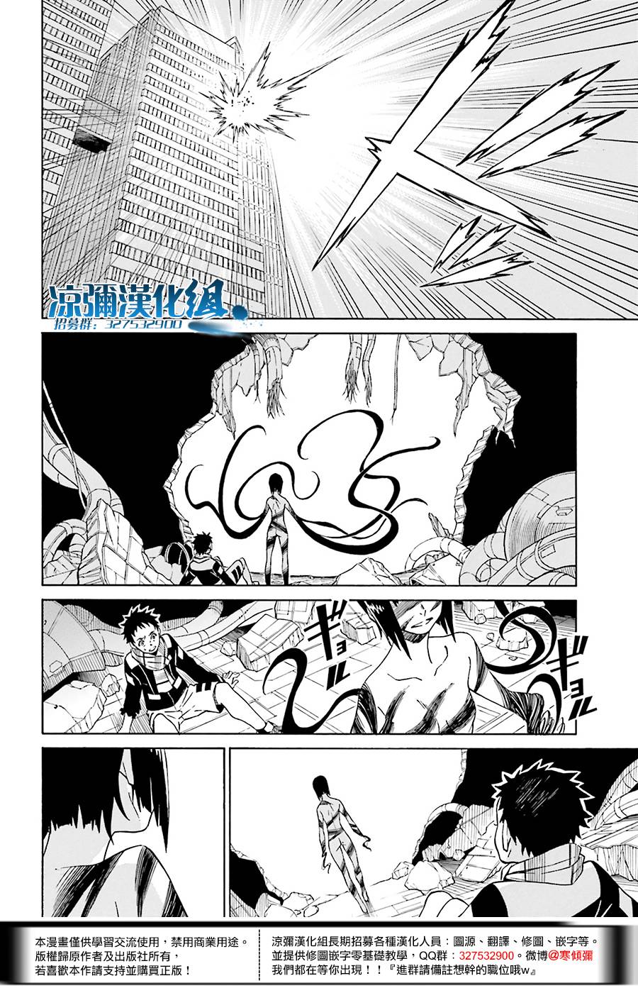红炎之恋韩漫全集-第03话无删减无遮挡章节图片 