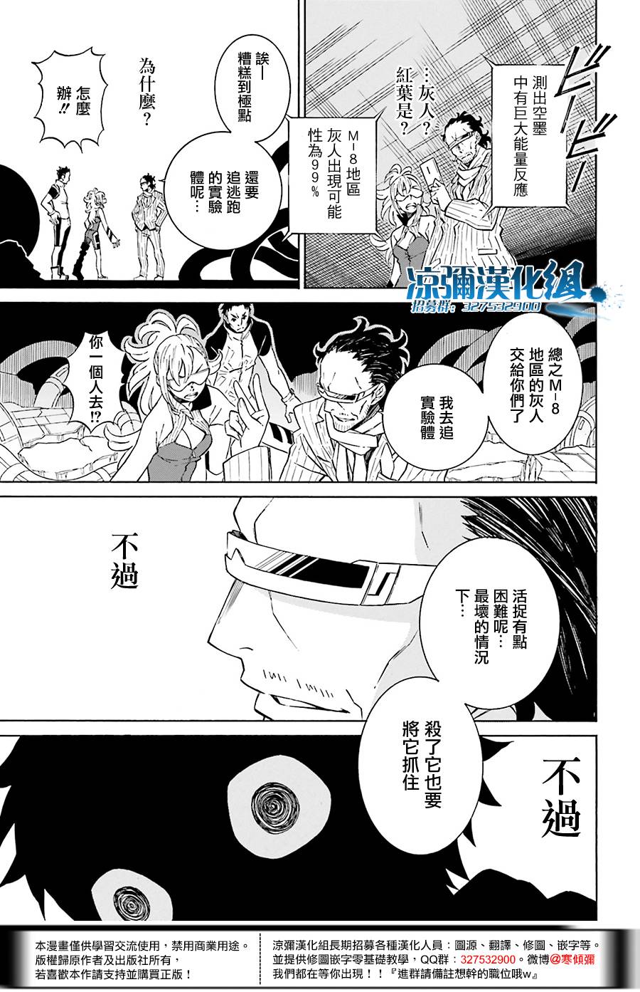 红炎之恋韩漫全集-第03话无删减无遮挡章节图片 