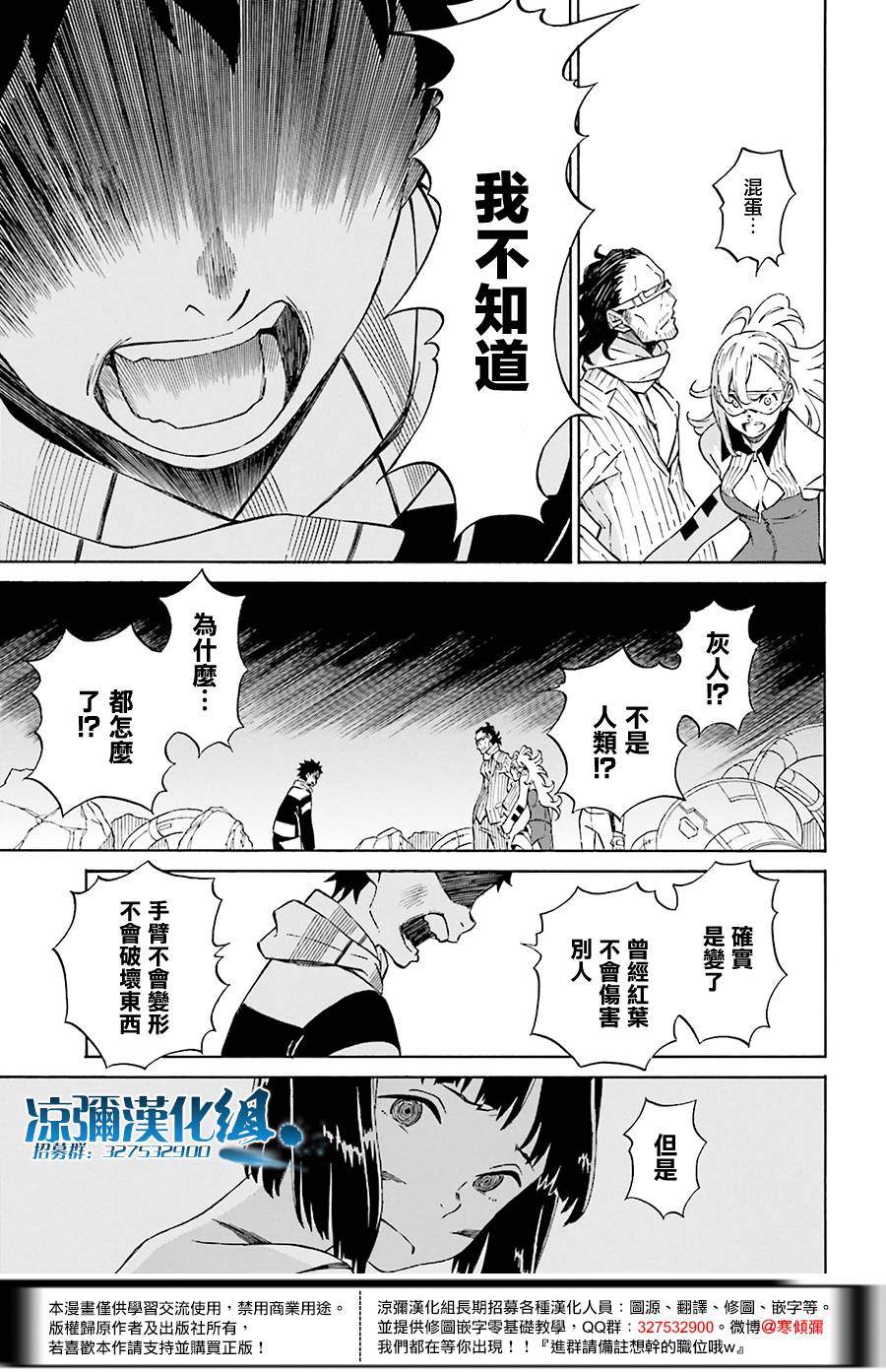 红炎之恋韩漫全集-第03话无删减无遮挡章节图片 