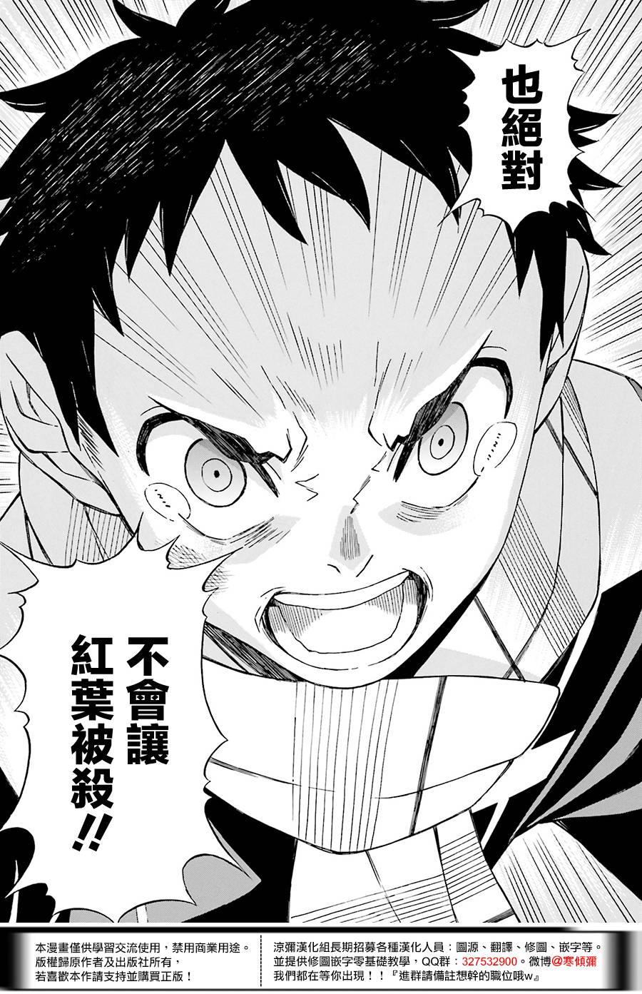 红炎之恋韩漫全集-第03话无删减无遮挡章节图片 