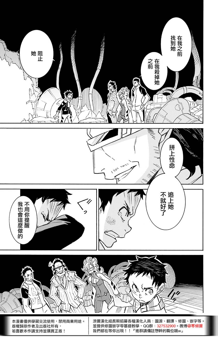 红炎之恋韩漫全集-第03话无删减无遮挡章节图片 