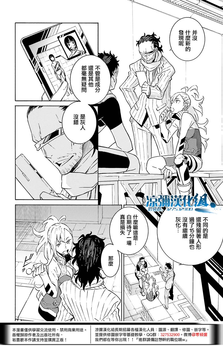 红炎之恋韩漫全集-第03话无删减无遮挡章节图片 