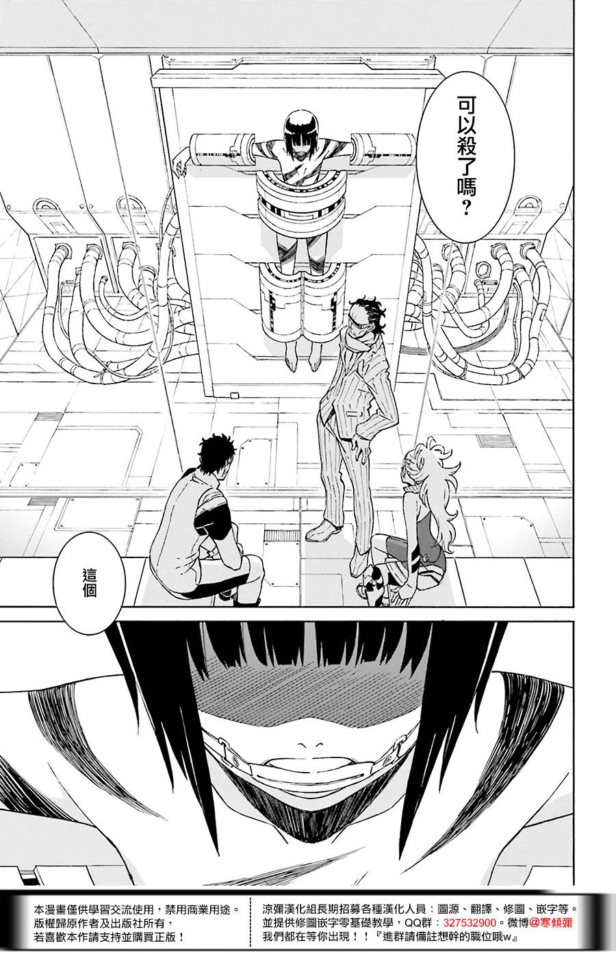 红炎之恋韩漫全集-第03话无删减无遮挡章节图片 