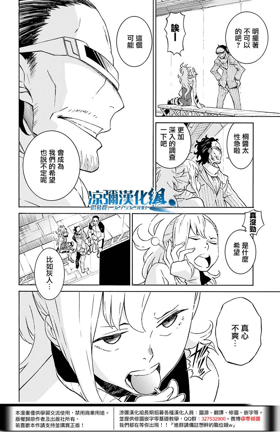 红炎之恋韩漫全集-第03话无删减无遮挡章节图片 