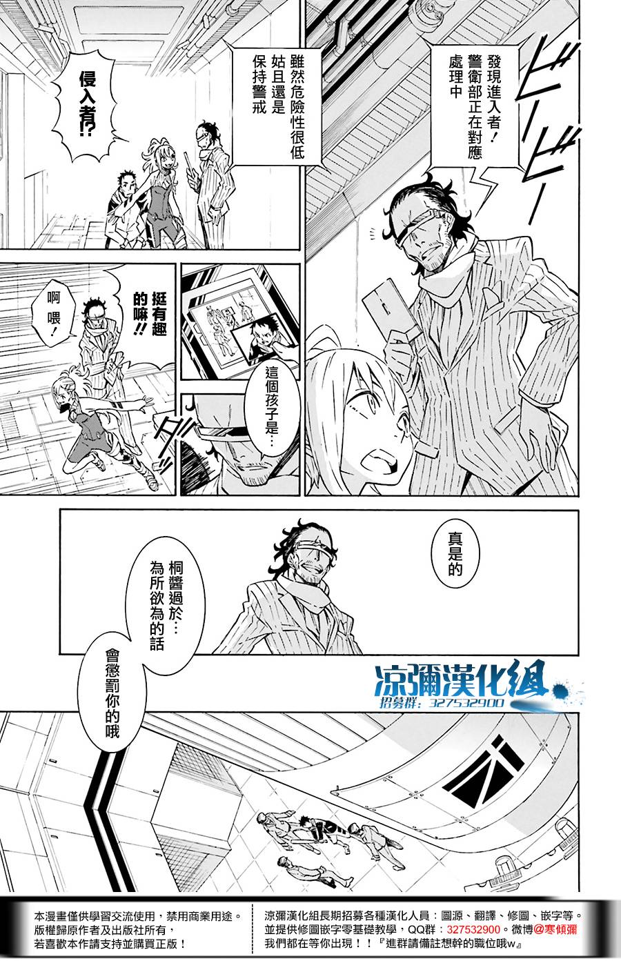 红炎之恋韩漫全集-第03话无删减无遮挡章节图片 