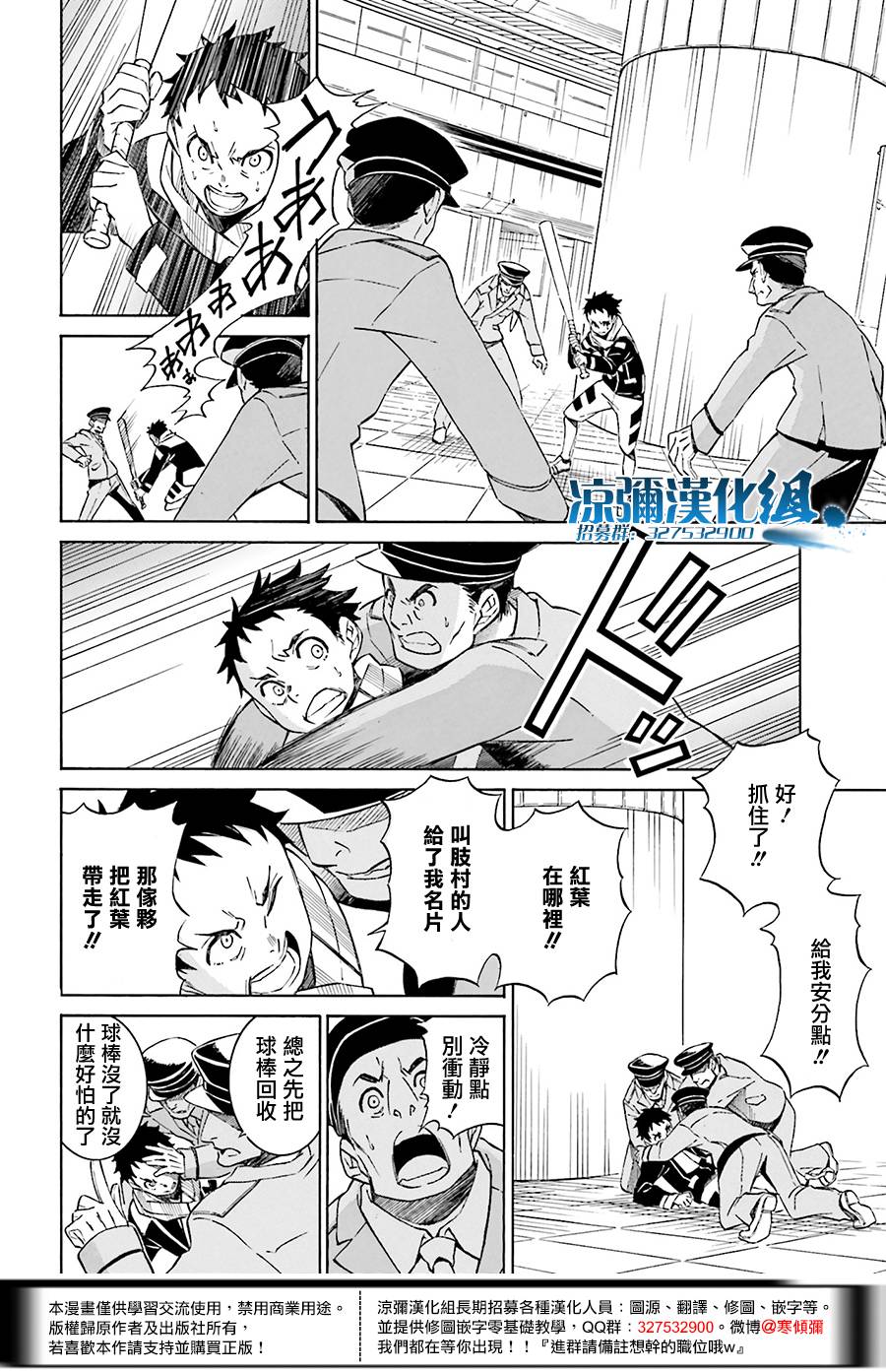 红炎之恋韩漫全集-第03话无删减无遮挡章节图片 