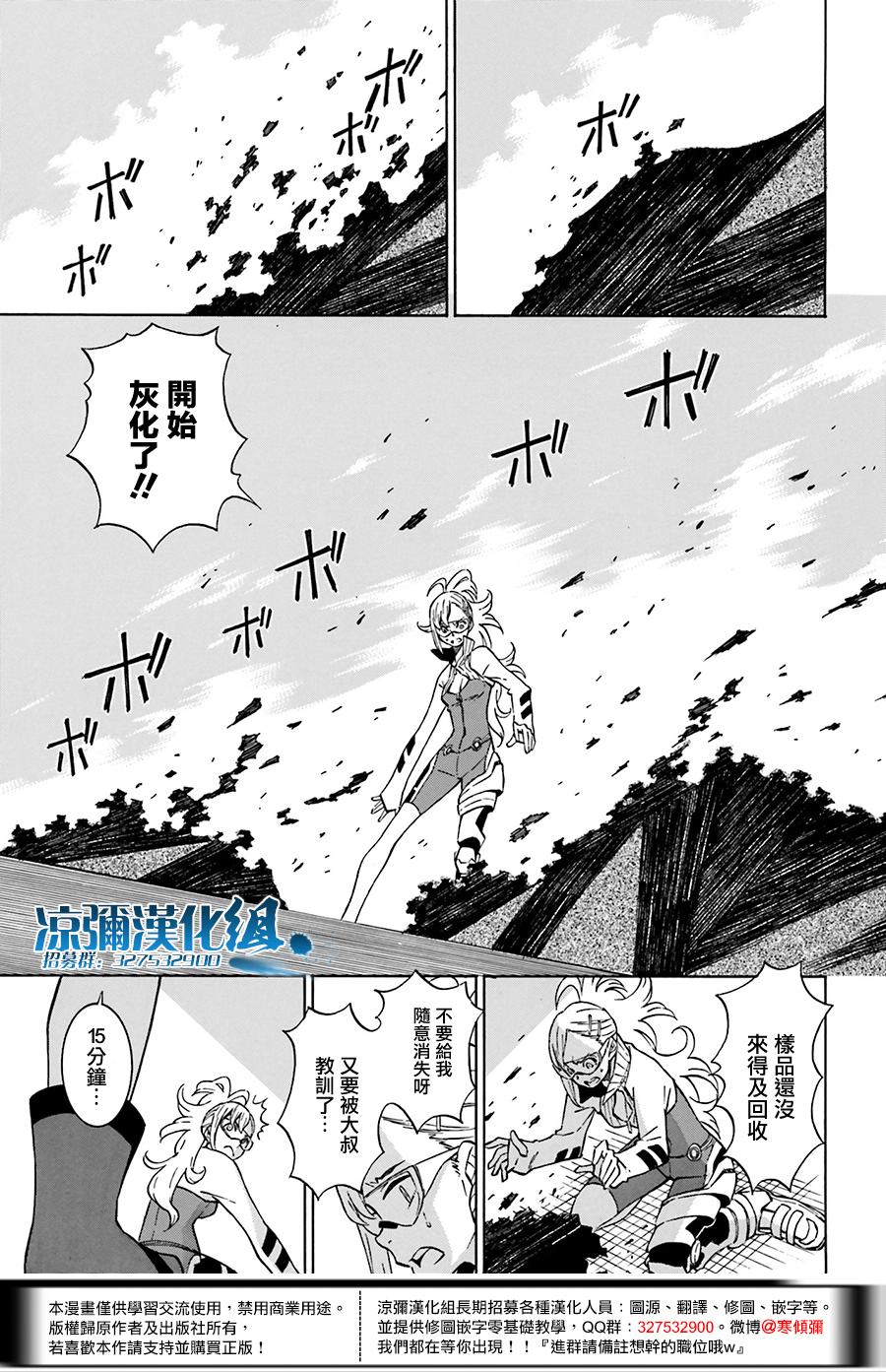 红炎之恋韩漫全集-第04话无删减无遮挡章节图片 