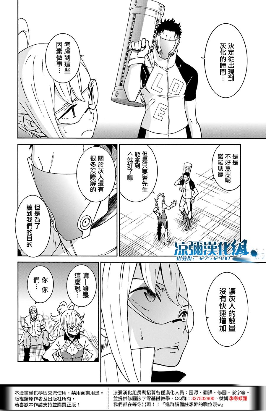 红炎之恋韩漫全集-第04话无删减无遮挡章节图片 