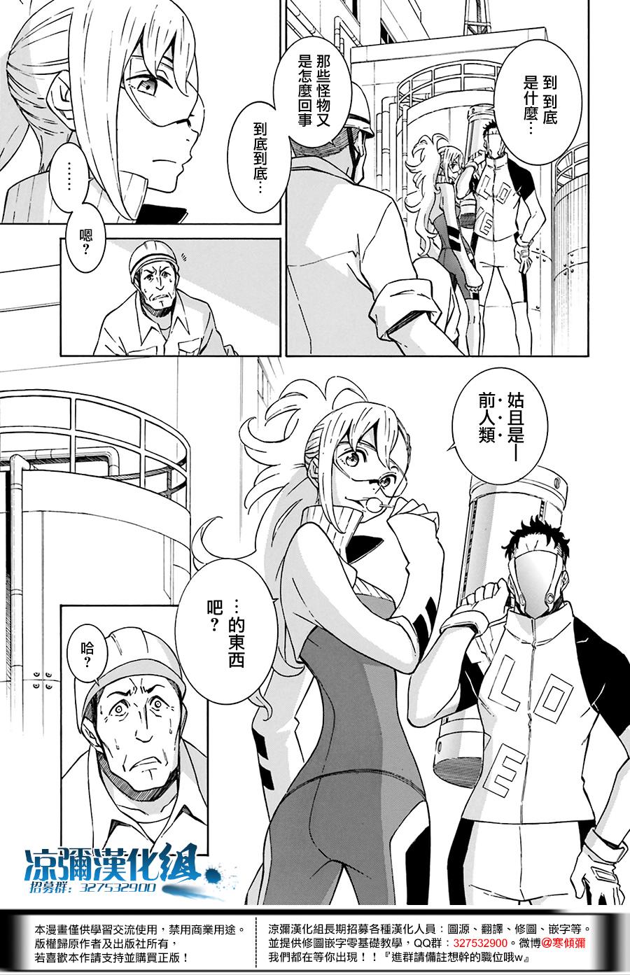 红炎之恋韩漫全集-第04话无删减无遮挡章节图片 