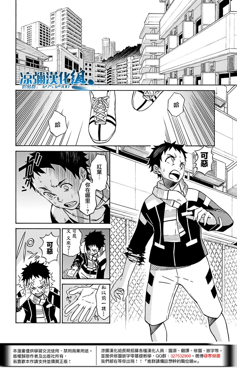 红炎之恋韩漫全集-第04话无删减无遮挡章节图片 