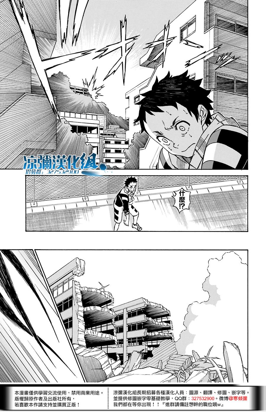 红炎之恋韩漫全集-第04话无删减无遮挡章节图片 