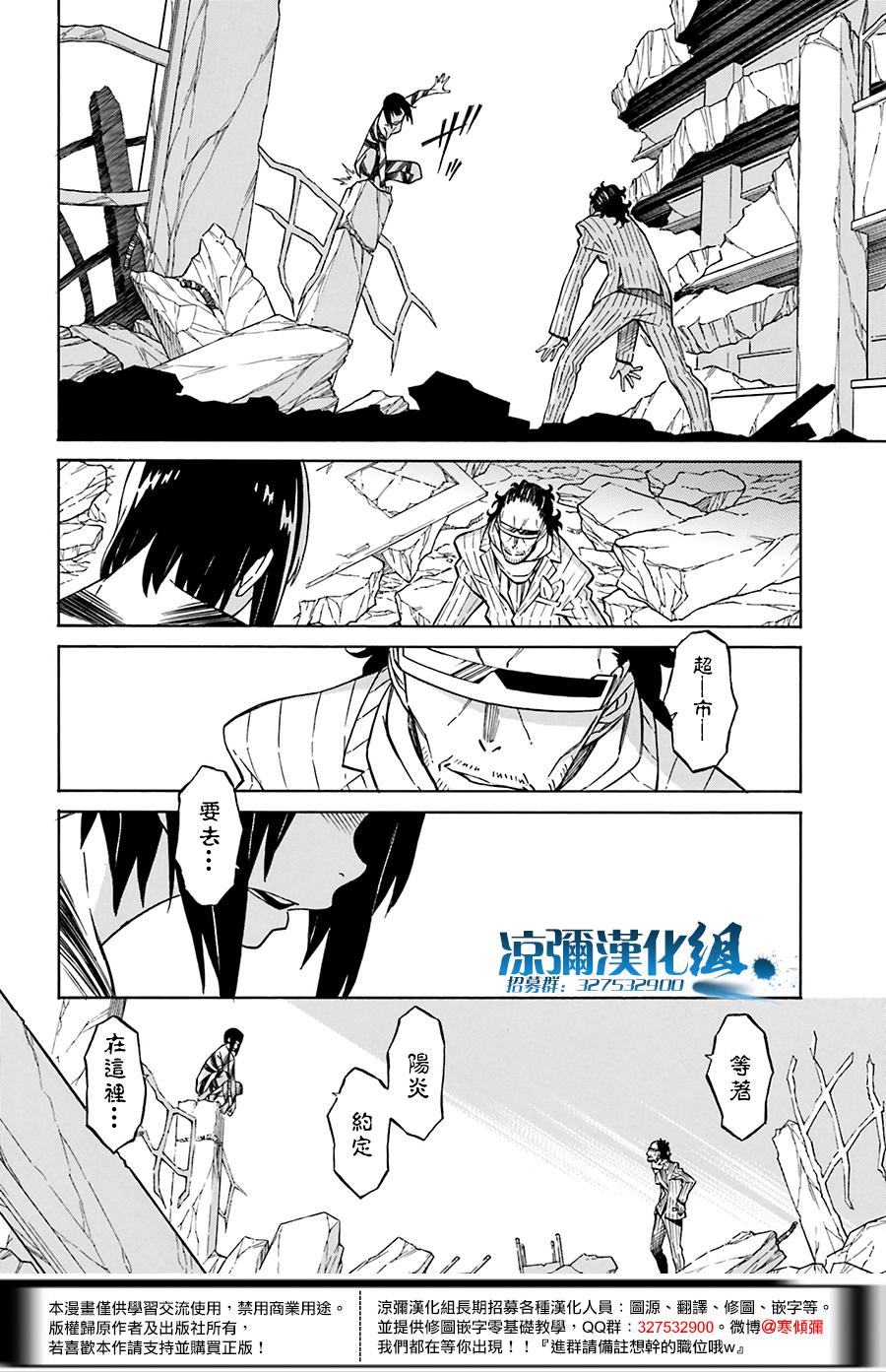 红炎之恋韩漫全集-第04话无删减无遮挡章节图片 