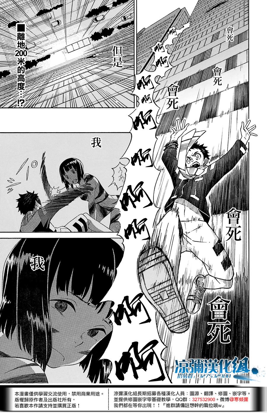 红炎之恋韩漫全集-第04话无删减无遮挡章节图片 