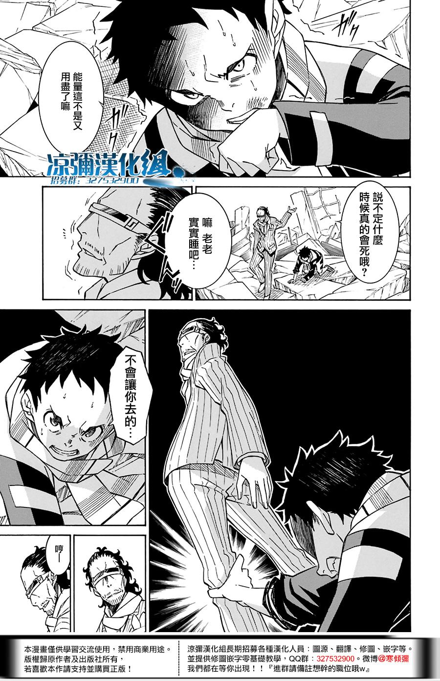 红炎之恋韩漫全集-第04话无删减无遮挡章节图片 