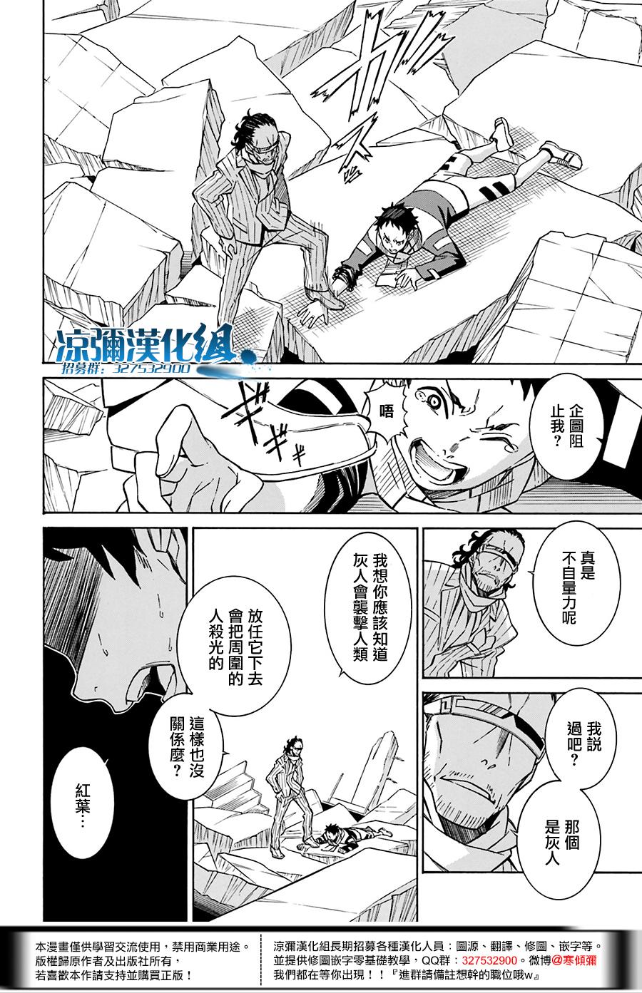 红炎之恋韩漫全集-第04话无删减无遮挡章节图片 