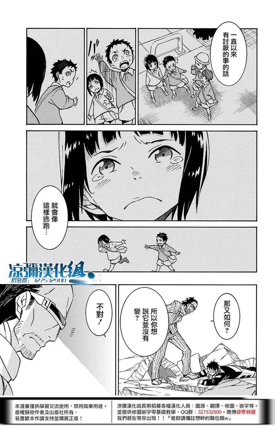 红炎之恋韩漫全集-第04话无删减无遮挡章节图片 