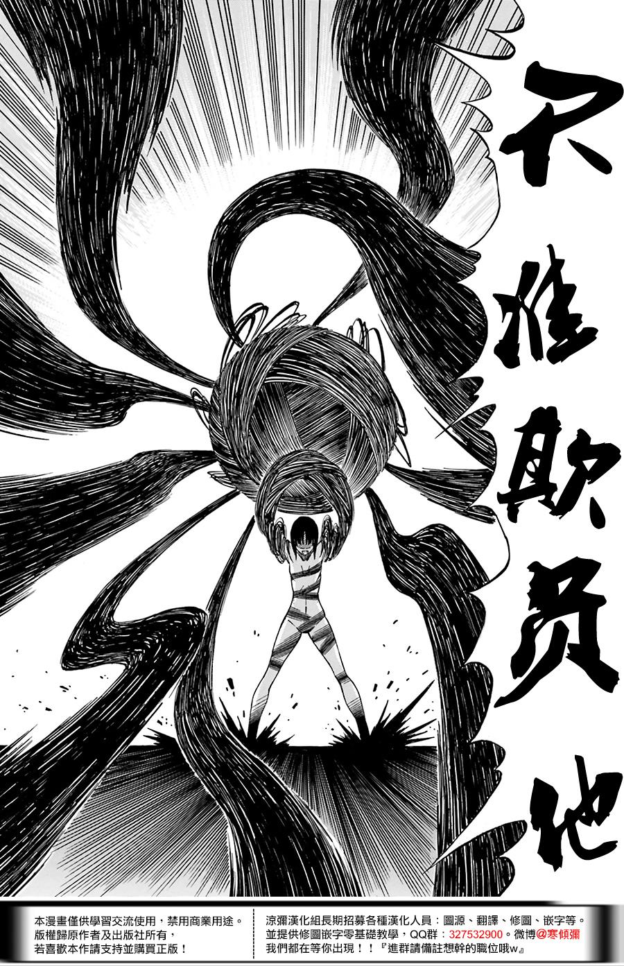 红炎之恋韩漫全集-第04话无删减无遮挡章节图片 