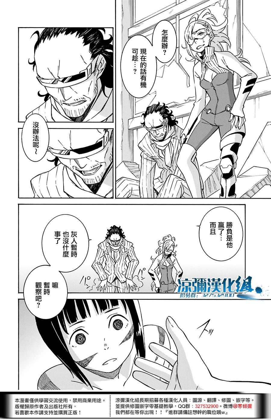 红炎之恋韩漫全集-第04话无删减无遮挡章节图片 