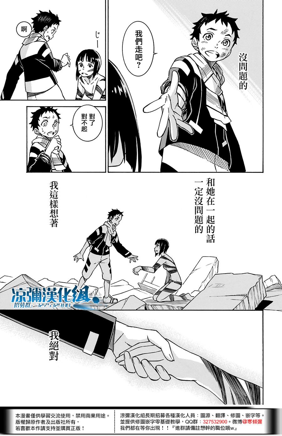 红炎之恋韩漫全集-第04话无删减无遮挡章节图片 