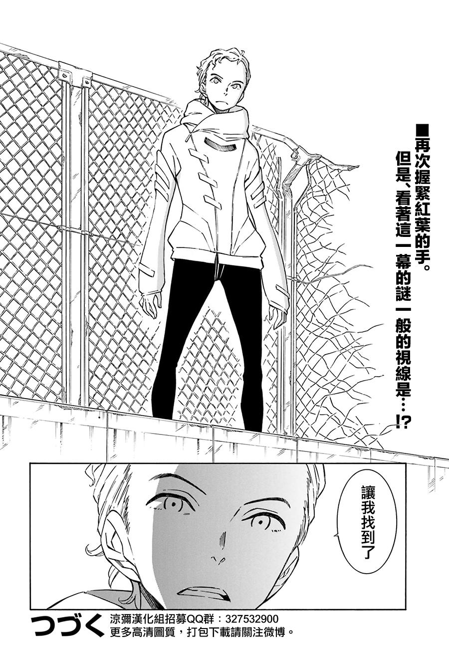红炎之恋韩漫全集-第04话无删减无遮挡章节图片 