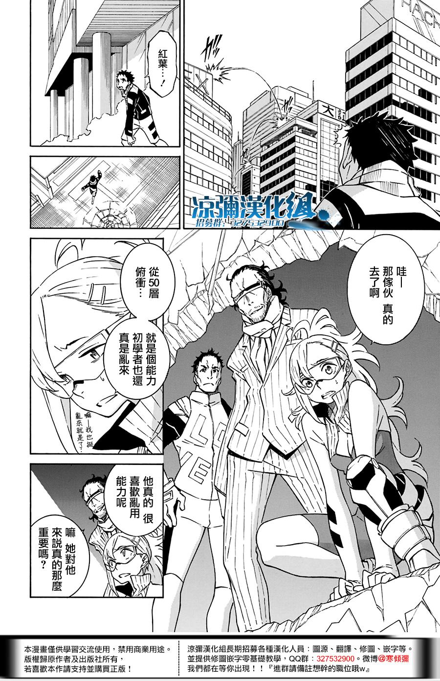 红炎之恋韩漫全集-第04话无删减无遮挡章节图片 