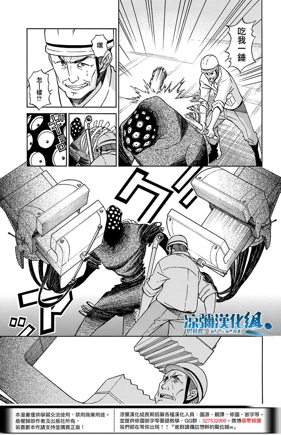 红炎之恋韩漫全集-第04话无删减无遮挡章节图片 